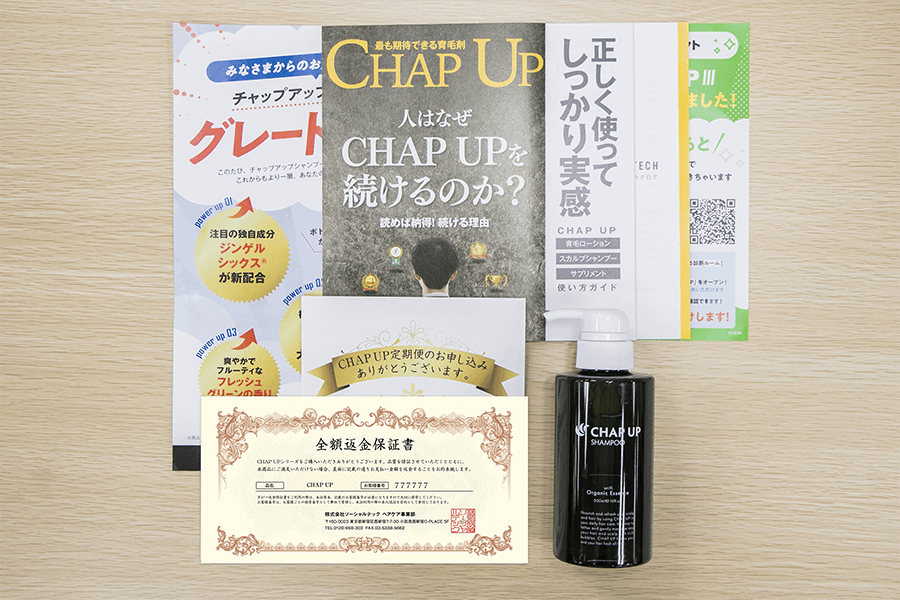 chapup 人気 シャンプー 口コミ