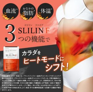 スリリンファイアは痩せない口コミが多い？評判や正しい利用方法・期待できる効果