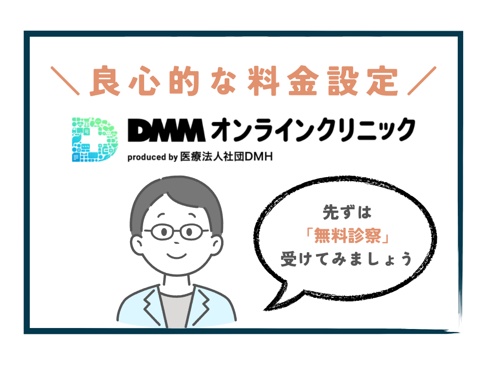 【まとめ】高知であなたにぴったりの安いAGAクリニックを見つけよう