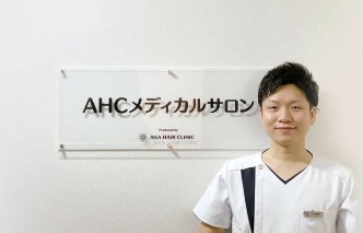 AHCメディカルサロン 千葉
