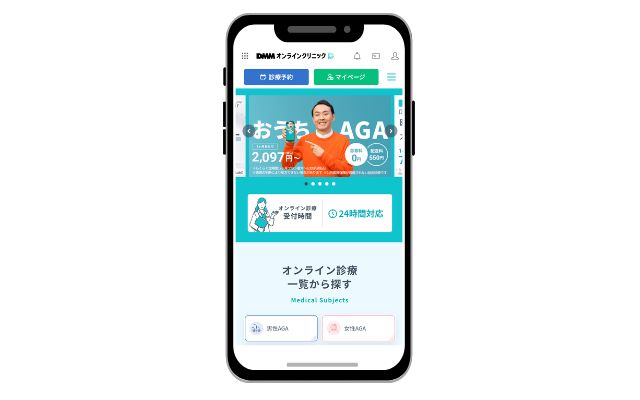 【DMMクリニック】業界最安水準の料金