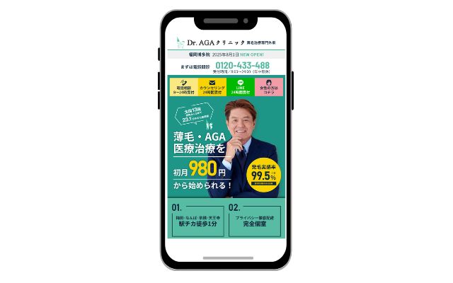 【Dr.AGAクリニック】「返金保証制度」で安心