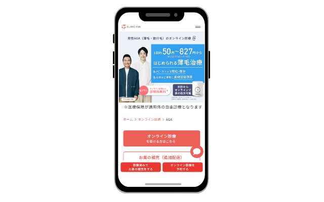 【クリニックフォア】対面診療もオンライン診療も可能