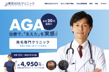 東京AGAクリニック大宮院