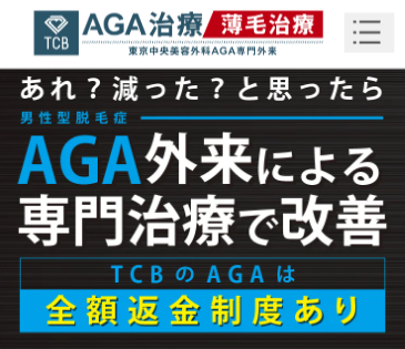 TCB東京美容中央外科奈良院
