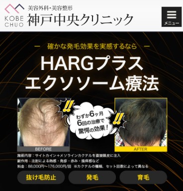 神戸中央クリニック