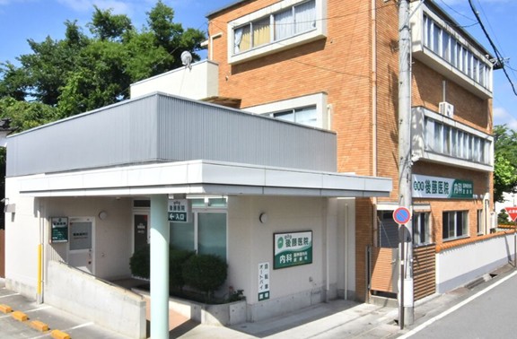伝馬町後藤医院