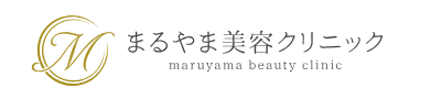 まるやま美容クリニック
