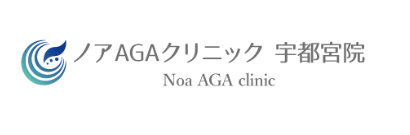 ノアAGAクリニック宇都宮院