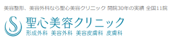 聖心美容クリニック 六本木院