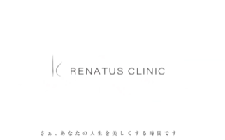 レナトゥスクリニック東京田町院