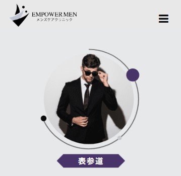 メンズケアクリニック表参道