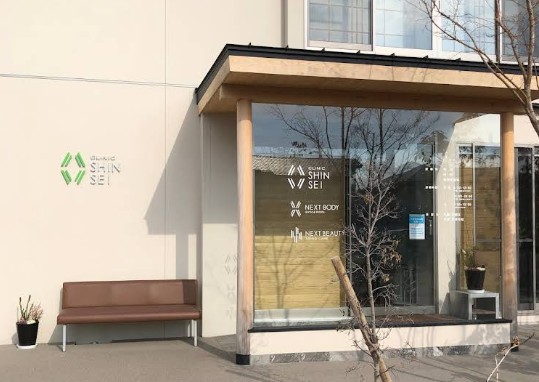 クリニック新生