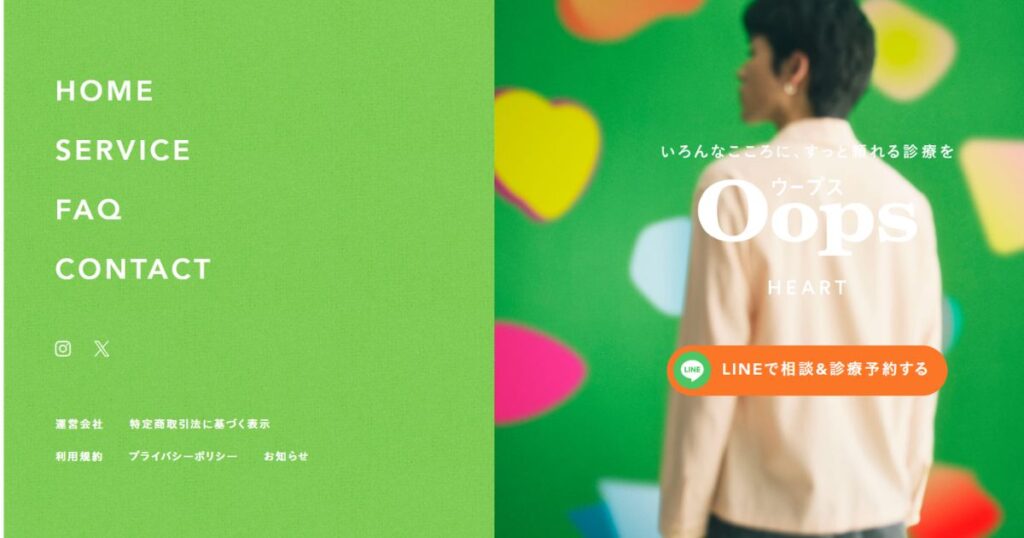 オンライン完結の精神科「Oops HEART（ウープスハート）」の基本情報
