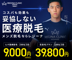レジーナクリニックオム