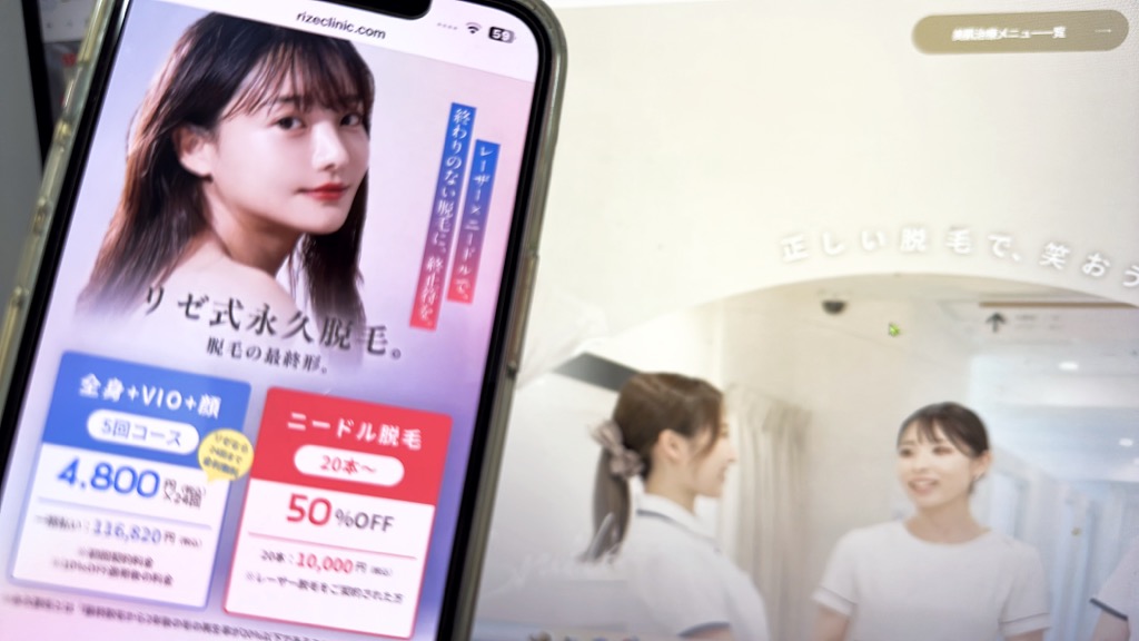 リゼクリニックは月々3,400円から金利0円で分割可能