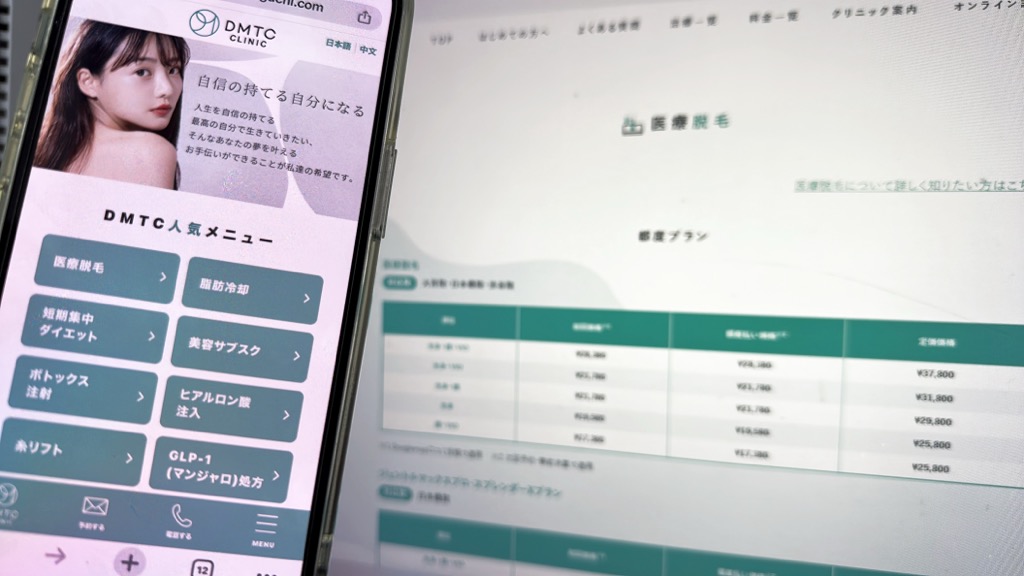 DMTC美容皮膚科は生理中でもVIOの照射ができる