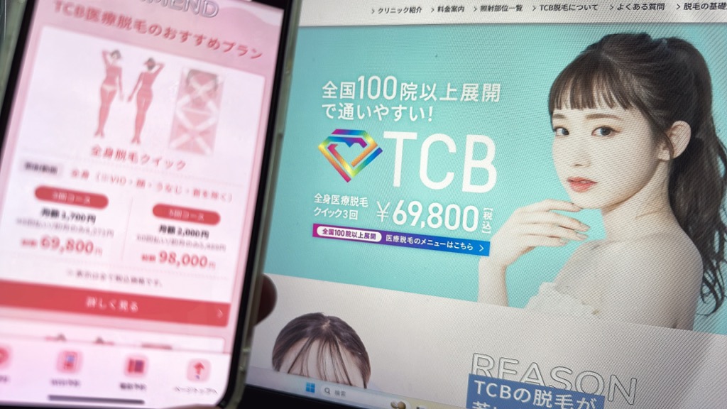 TCB東京中央美容外科は最短5ヶ月で脱毛が完了